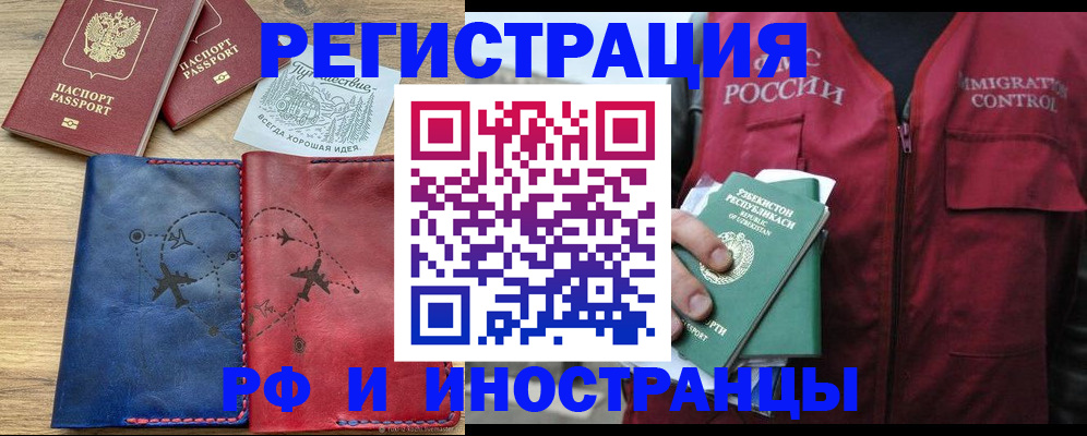 временная регистрация для школы в Карачаевске