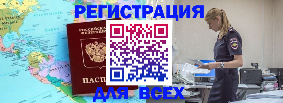 временная регистрация недорого в Карачаевске
