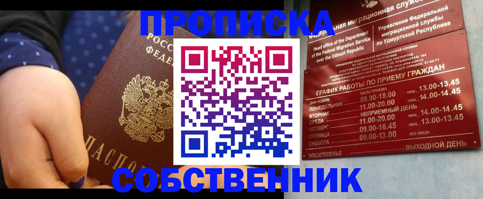 временная регистрация недорого в Карачаевске