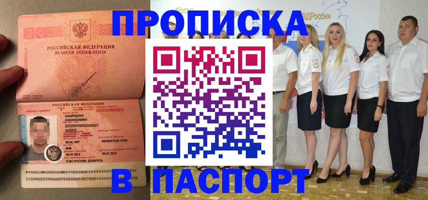 прописка для кредита в Карачаевске