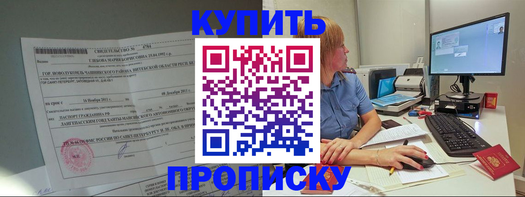 пропишу в квартире в Карачаевске