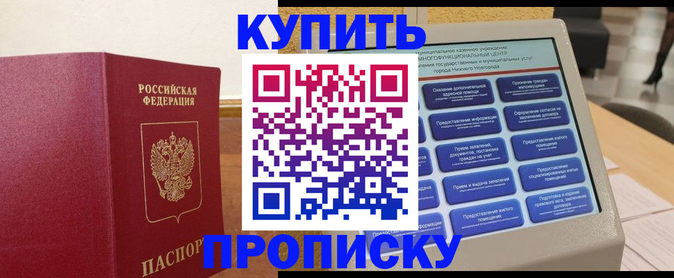 прописка для кредита в Карачаевске