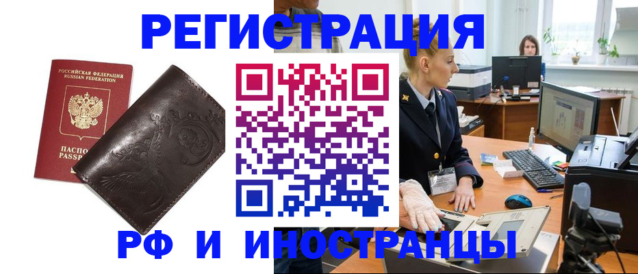 временная регистрация законно в Карачаевске