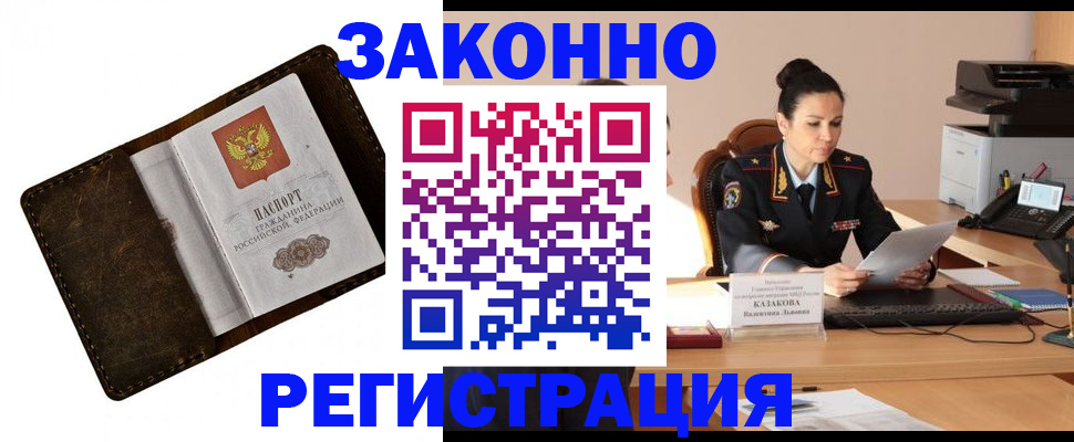 временная регистрация недорого в Карачаевске