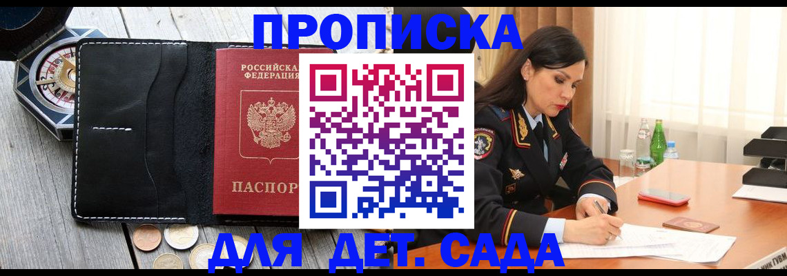 прописка штамп в Карачаевске