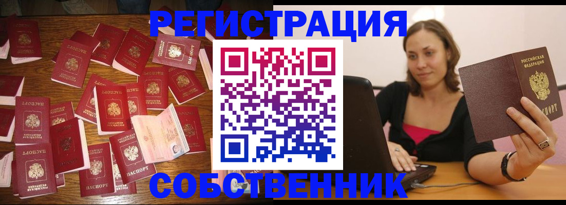 прописка для военкомата в Карачаевске